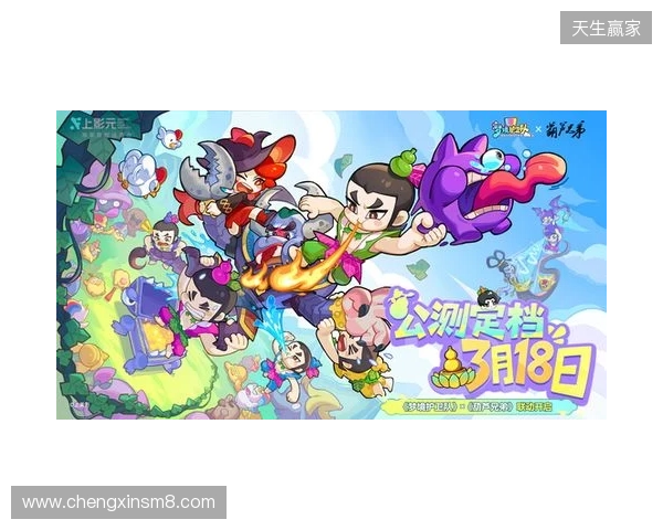 脑洞梦境大乱斗！《梦境护卫队》定档3月18日公测，《葫芦兄弟》联动正式启动！